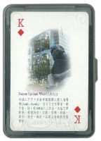 淡江大學覺生紀念圖書館撲克牌藏品圖，第2張