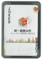 FUN頌三十歡樂營撲克牌藏品圖，第2張