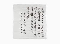 二○一二年臺閩近代名人文物展開幕記事便條藏品圖，第1張