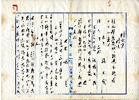 大正十二年高橋喜文等判決書藏品圖，第1張