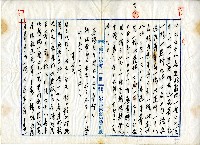 大正十二年高橋喜文等判決書藏品圖，第2張
