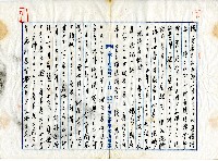 大正十二年高橋喜文等判決書藏品圖，第3張
