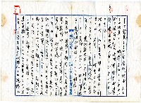 大正十二年高橋喜文等判決書藏品圖，第4張