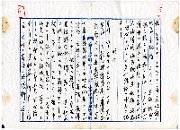 大正十二年高橋喜文等判決書藏品圖，第5張