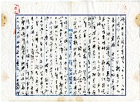 大正十二年高橋喜文等判決書藏品圖，第6張
