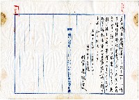 大正十二年高橋喜文等判決書藏品圖，第7張