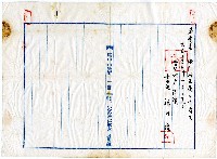 大正十二年高橋喜文等判決書藏品圖，第8張