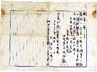 大正十二年高橋喜文等判決書藏品圖，第9張
