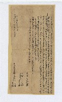 同治十一年郭牛等二人立杜賣盡根田厝契字藏品圖，第1張