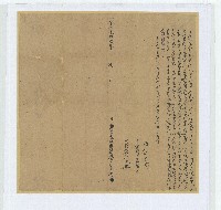 光緒二年籃門劉氏立杜賣盡根閑壙墳地字藏品圖，第1張