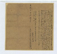 光緒二十年王紹德立杜賣盡根店契字藏品圖，第1張