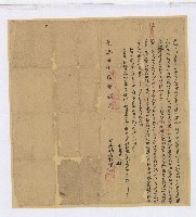 乾隆四十六年君孝立給山批藏品圖，第1張