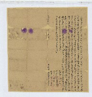 嘉慶十年李遠立杜賣盡根絕契字藏品圖，第1張