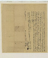 道光十七年神叔等二人立杜賣根契字藏品圖，第1張