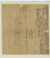 同治五年卿等立鬮分合約字藏品圖，第1張