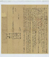 同治十年陳馥記等分管山場合約字藏品圖，第1張