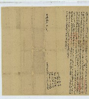 光緒二年高聖賢立歸管盡根字藏品圖，第1張