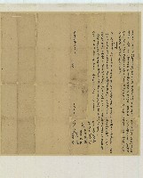 光緒二年高標印等立分管山場約字藏品圖，第1張