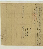 光緒十五年高標尚立給風水字藏品圖，第1張