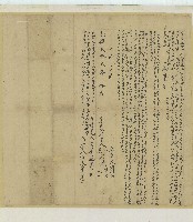 光緒二十二年花水等立分管合約字藏品圖，第1張