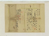 明治四十三年高齊等三人賣買契約證書之目錄藏品圖，第1張