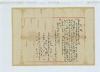 明治四十三年高齊等三人賣買契約證書之目錄藏品圖，第2張