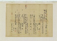 明治四十三年高齊等三人賣買契約證書之目錄藏品圖，第3張