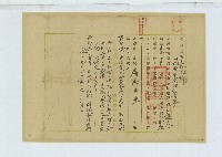 明治四十三年花潭山地賣買契約証書謄本藏品圖，第1張