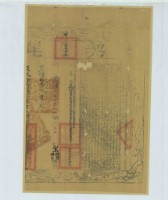 光緒十三年布字陸千柒百陸拾玖號右給淡水廳業戶高性賢高標印之契尾藏品圖，第1張