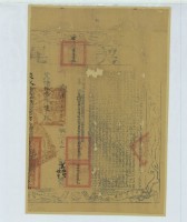 光緒十三年布字陸千柒百陸拾玖號右給淡水廳業戶高性賢高標印之契尾藏品圖，第2張