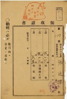 昭和十四年張廷傑地租領收證藏品圖，第2張