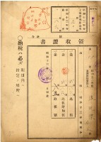 昭和十三年張廷傑地租領收證藏品圖，第2張