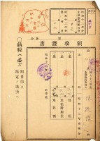 昭和十三年張廷傑地租領收證藏品圖，第2張