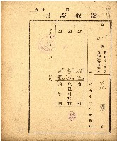 昭和十二年花潭納稅領收證書藏品圖，第1張
