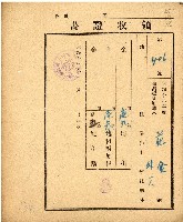 昭和十二年花金外一人納稅領收證書藏品圖，第1張