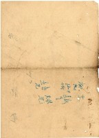 昭和十三年花金繳納慰問袋購入費領收證明藏品圖，第4張