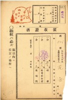 昭和十五年花金等繳納地租等領收證明藏品圖，第2張