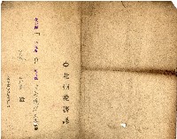 昭和十四年花金通知書藏品圖，第1張