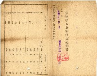昭和十四年花金通知書藏品圖，第2張