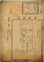 昭和十六年花金納地租等領收證明藏品圖，第2張