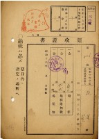 昭和十六年花金納地租等領收證明藏品圖，第2張
