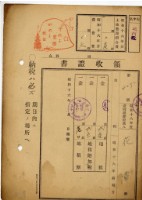 昭和十六年花潭納地租等領收證明藏品圖，第1張