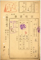 昭和十七年花金納地租道路協會費等領收證明藏品圖，第2張