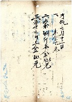 木柵帳單藏品圖，第1張