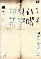 木柵帳單藏品圖，第2張