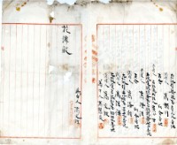 明治四十三年花齊納賣出山場地領收證明藏品圖，第4張