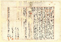 大正元年王猪等二人立杜賣盡根契字藏品圖，第1張