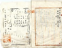 明治四十一年花潭業主權保存登記申請書藏品圖，第3張