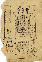 中華民國三十五年花金保證書藏品圖，第1張