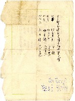 文山郡土地帳目藏品圖，第2張